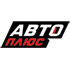 Авто Плюс Авто Плюс