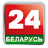 Беларусь 24 Беларусь 24