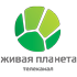 Живая Планета Живая Планета